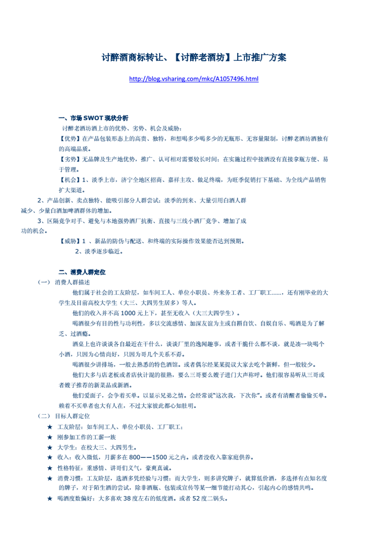 如何撰写一份专业的财务咨询服务合同?——对话模式