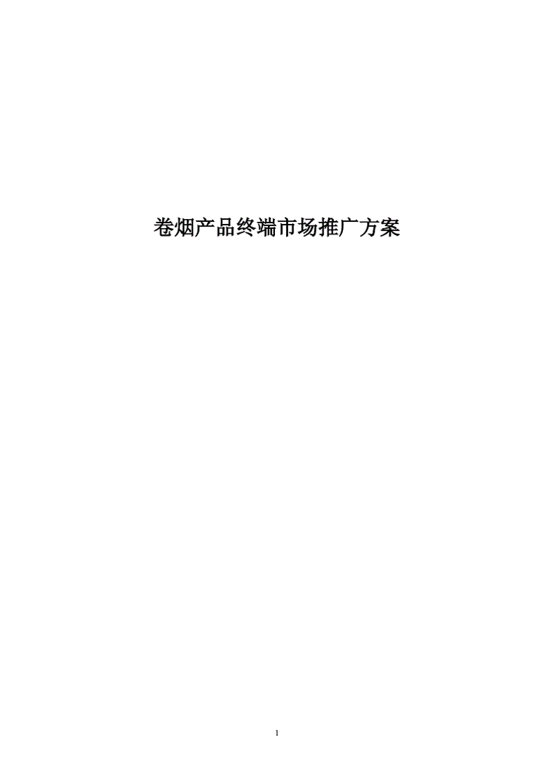 企业如何签订一份有效的财务咨询服务合同?